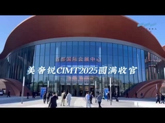 Exposición de máquinas herramienta de China 2025 en Beijing